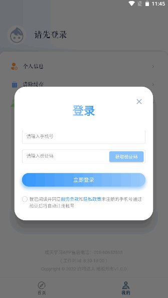 成天学习