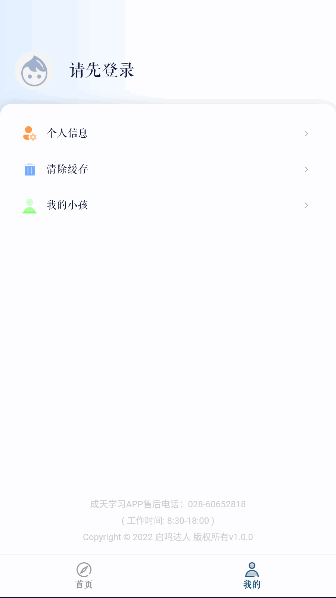 成天学习