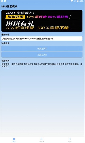 MIUI性能模式