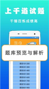 驾考驾照考试宝