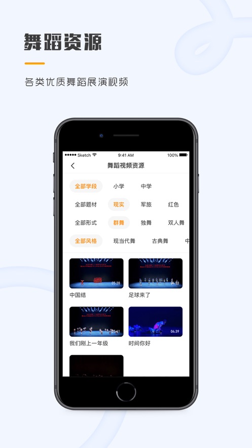 育舞教师端