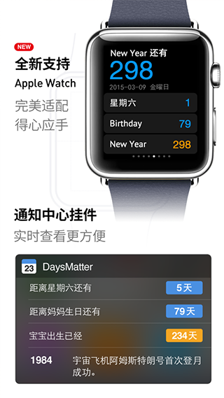 倒数记忆日