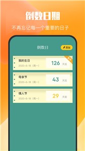 乌冬的旅行日记