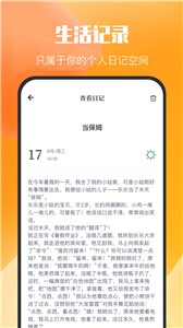 乌冬的旅行日记