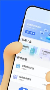 手机克隆精灵