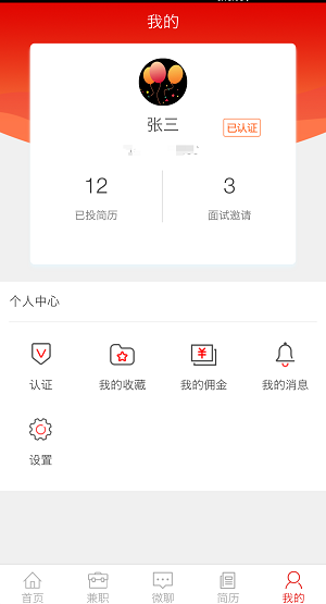 今娱招聘