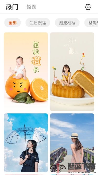 趣美修图