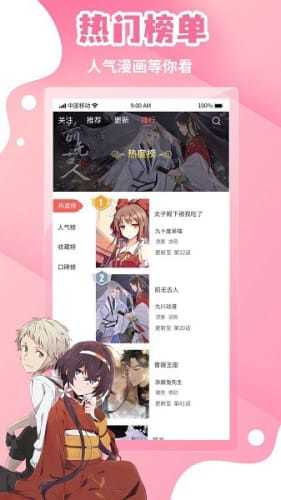 亲亲漫画