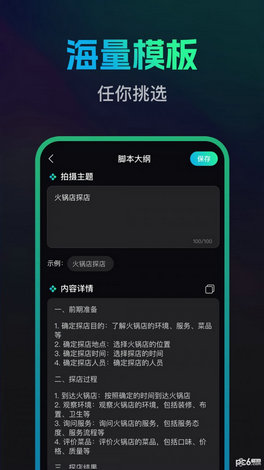 文案宝