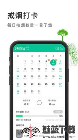 烟酒戒客