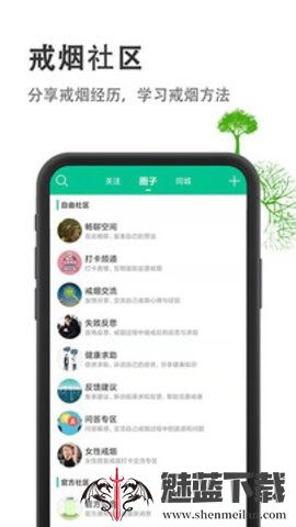 烟酒戒客