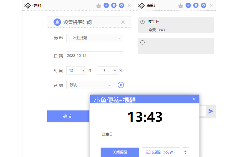 小鱼便签