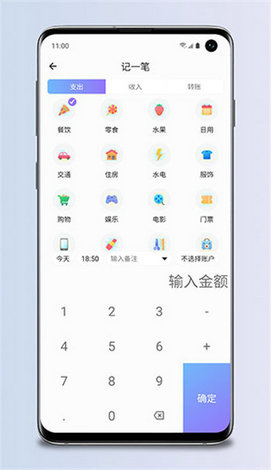 那样记账