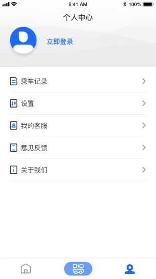 盐城e公交