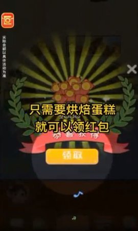 我是烘焙大师