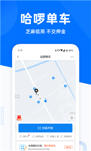 哈啰顺风车