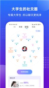 掌上大学天翼校园