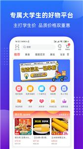 掌上大学天翼校园