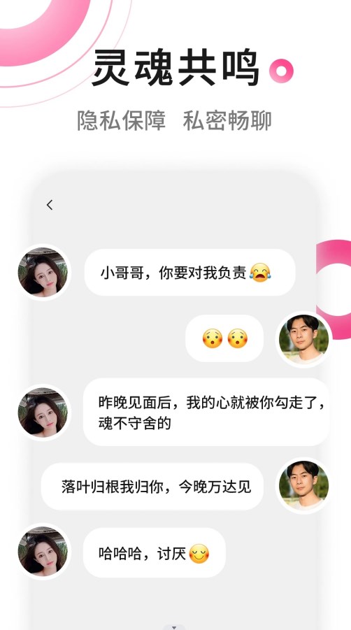 春风十里社区交友