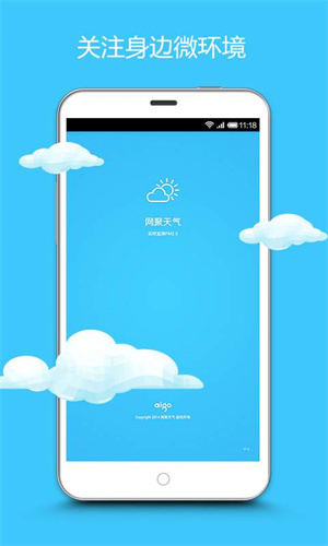 网聚天气预报