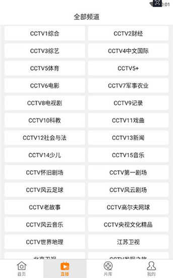 影迷天堂免登录