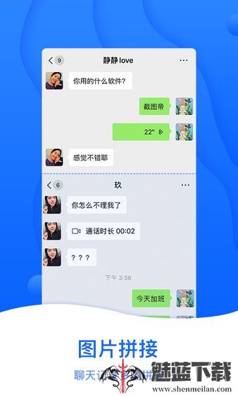 截图帝