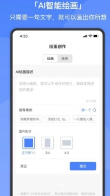 超级智能AI聊天机器人