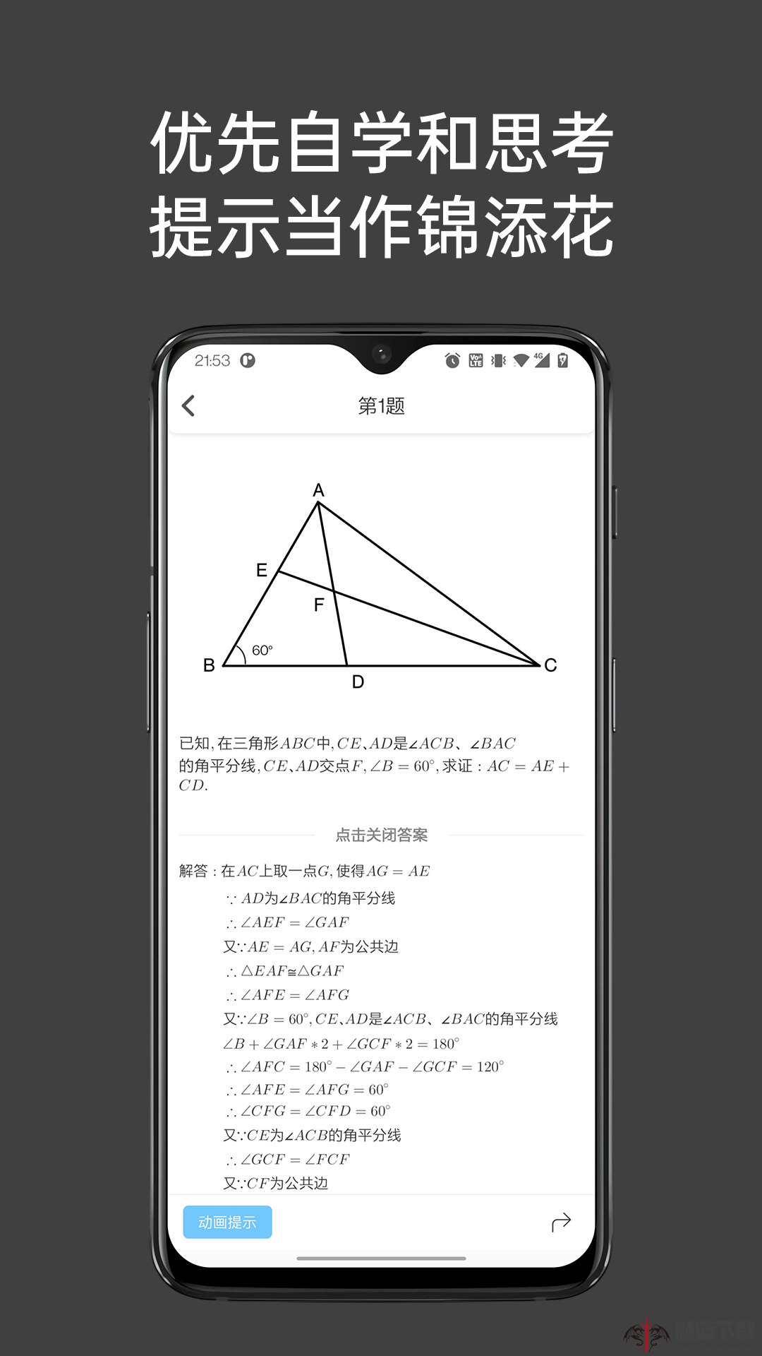 点思数学