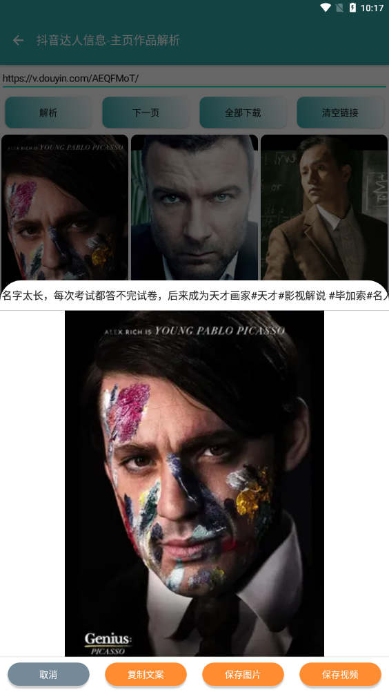 豆包一键