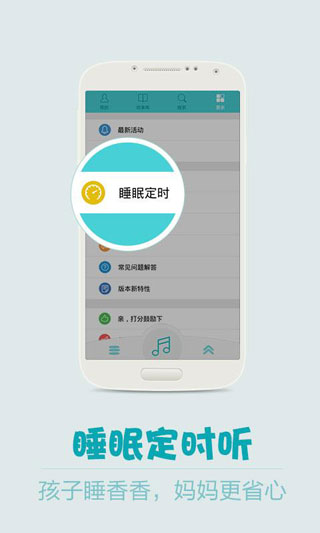 阿布睡前故事
