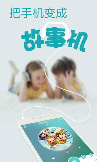 阿布睡前故事