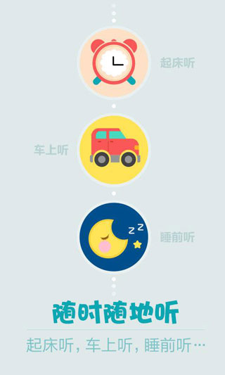 阿布睡前故事