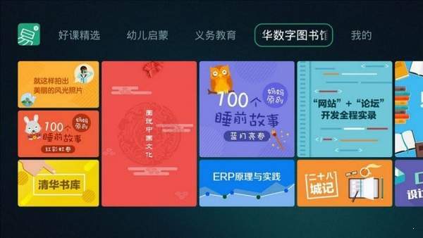 易学网校