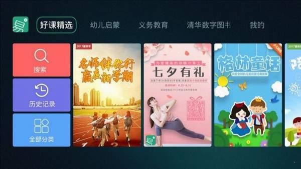 易学网校