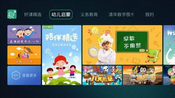 易学网校