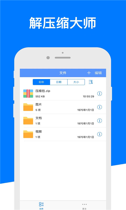 解压专家