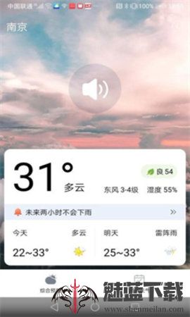 大好天气