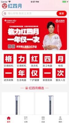 红四月