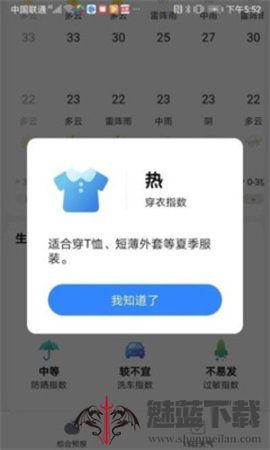 大好天气