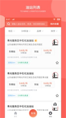 万金油