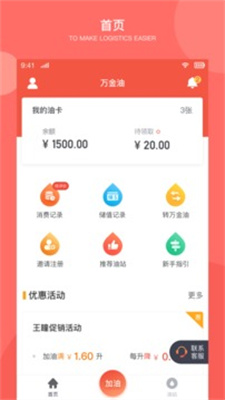 万金油