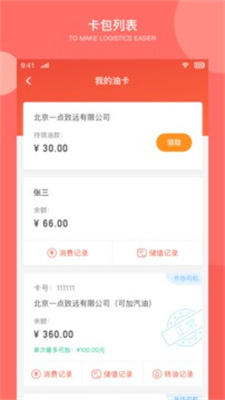 万金油