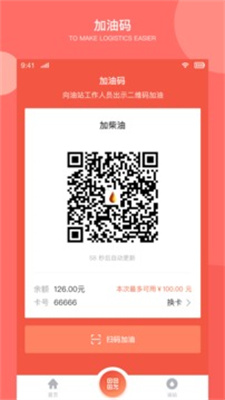 万金油