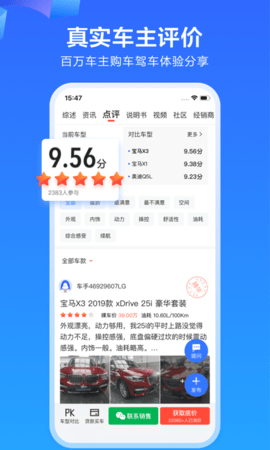 易车网汽车报价大全