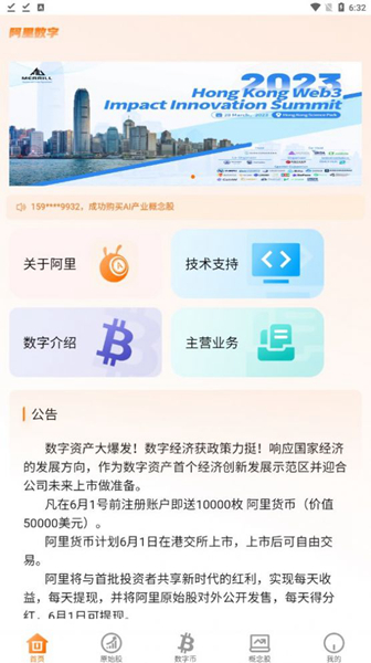 数字藏品交易平台