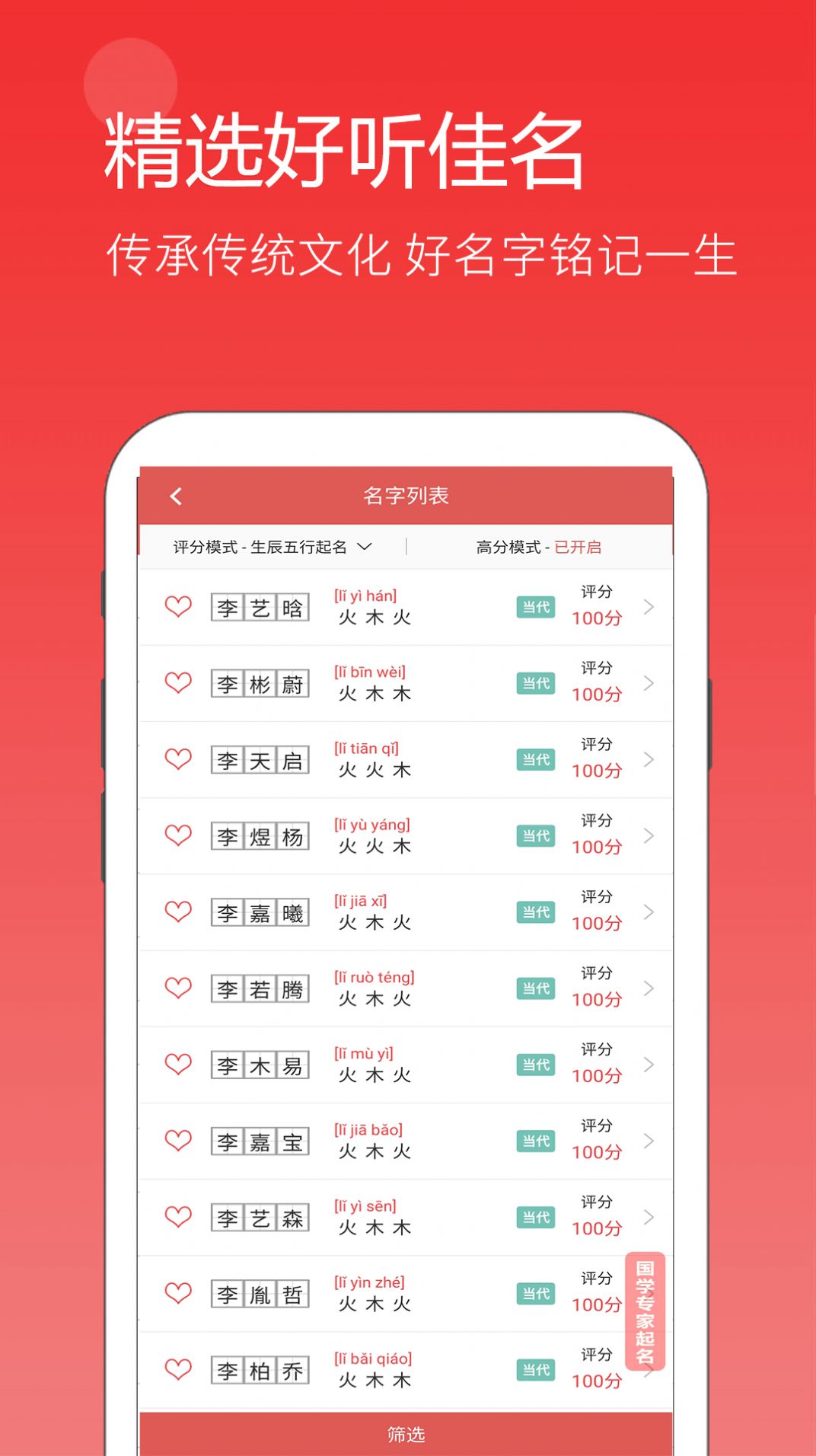嘉铭宝宝起名