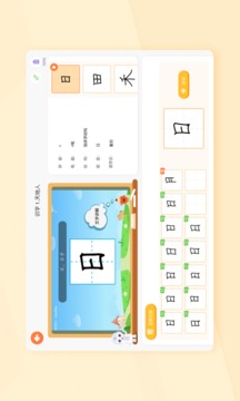 AI练字