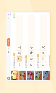 AI练字
