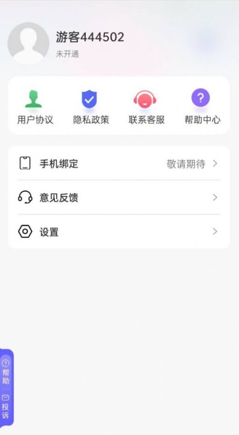 微调相机