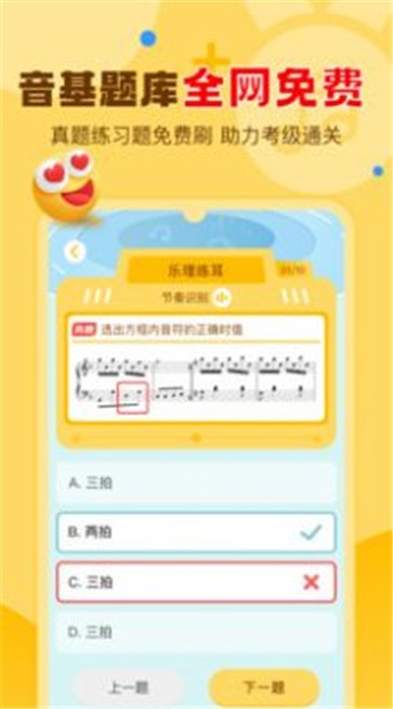 爱弹奏